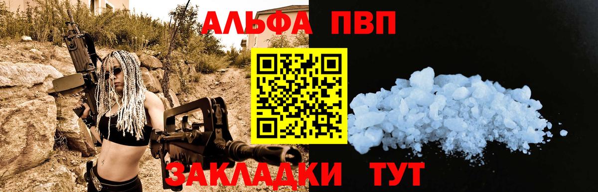 A PVP  Alpha-PVP крисы CK  купить наркотики сайты  Нижний Новгород  Вход с VPN 