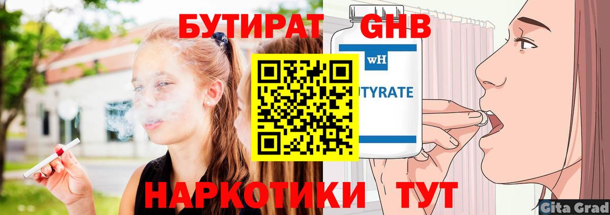 Бутират оксана Нижний Новгород