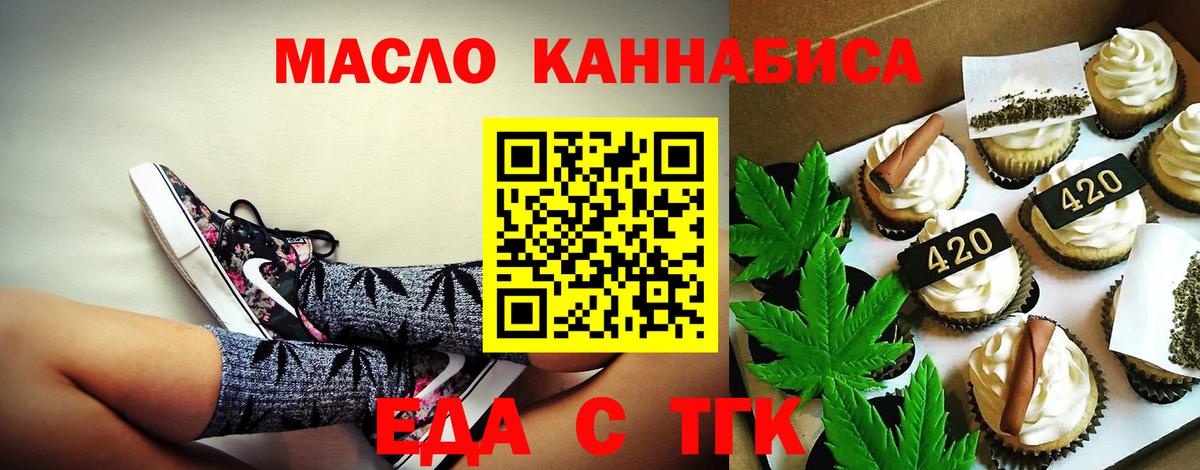 Печенье с ТГК конопля  Вход с VPN  Нижний Новгород 