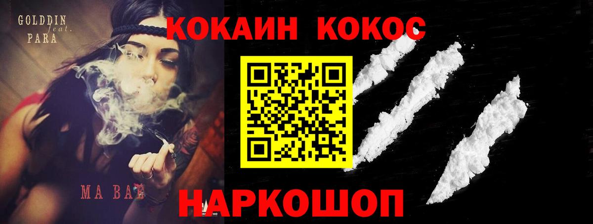 Кокаин FishScale  КОКАИН Боливия  КОКАИН  Вход с VPN  Нижний Новгород 