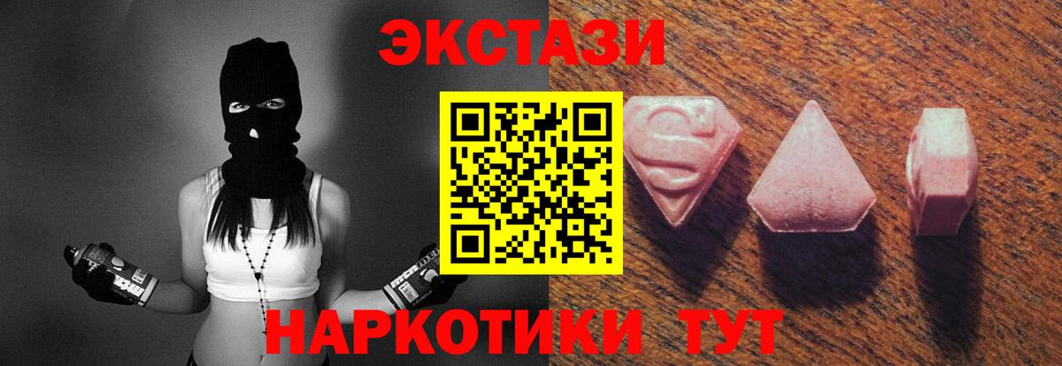 ЭКСТАЗИ Philipp Plein  Вход с VPN  Нижний Новгород  Экстази  Экстази 250 мг 