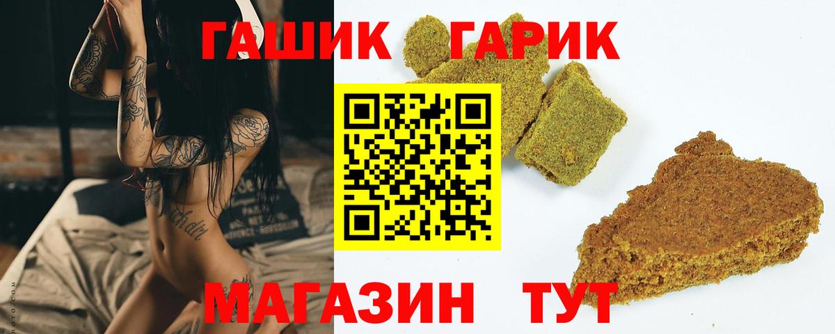 Нижний Новгород  ГАШ  Вход с VPN  ГАШИШ индика сатива 