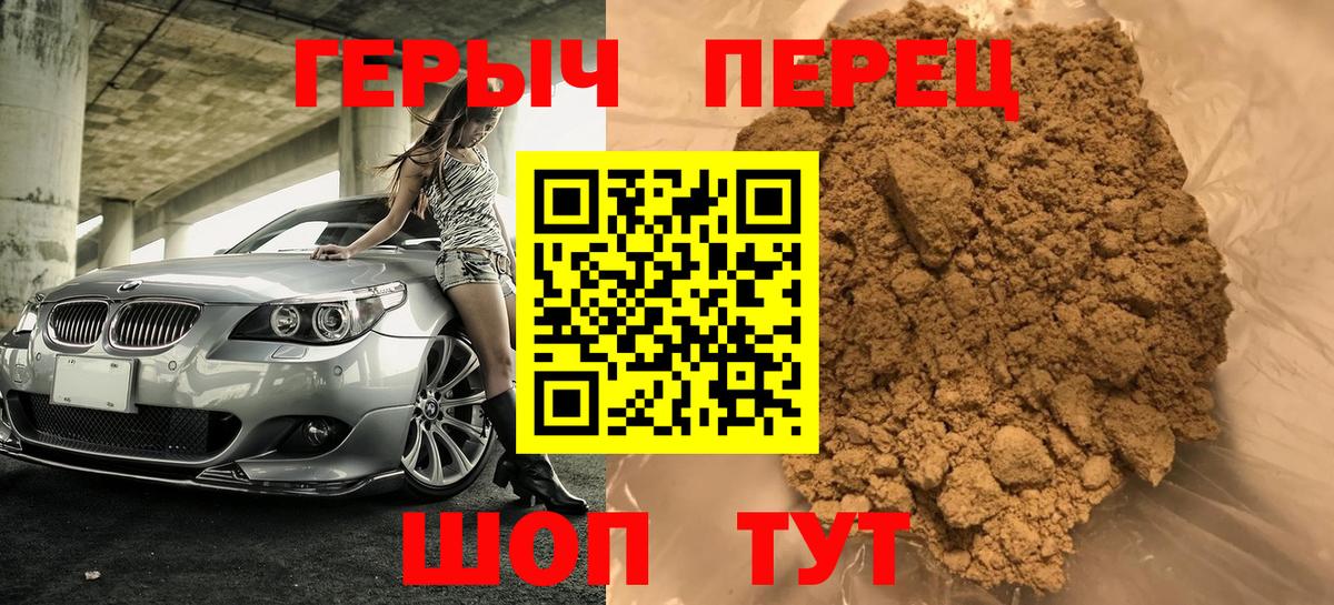 ГЕРОИН хмурый  Вход с VPN  Нижний Новгород 