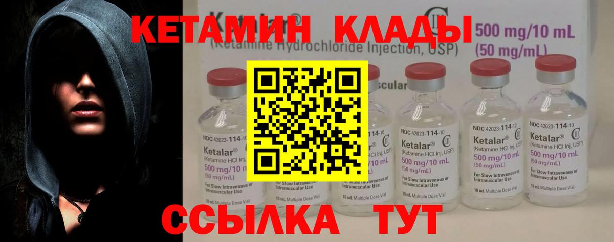 Кетамин VHQ Нижний Новгород