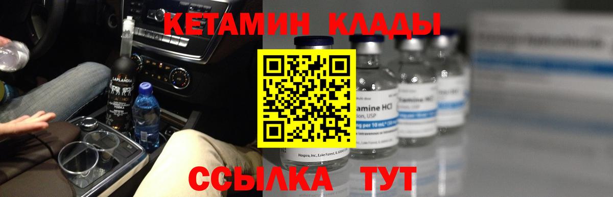КЕТАМИН VHQ  Вход с VPN  Нижний Новгород  Кетамин ketamine 