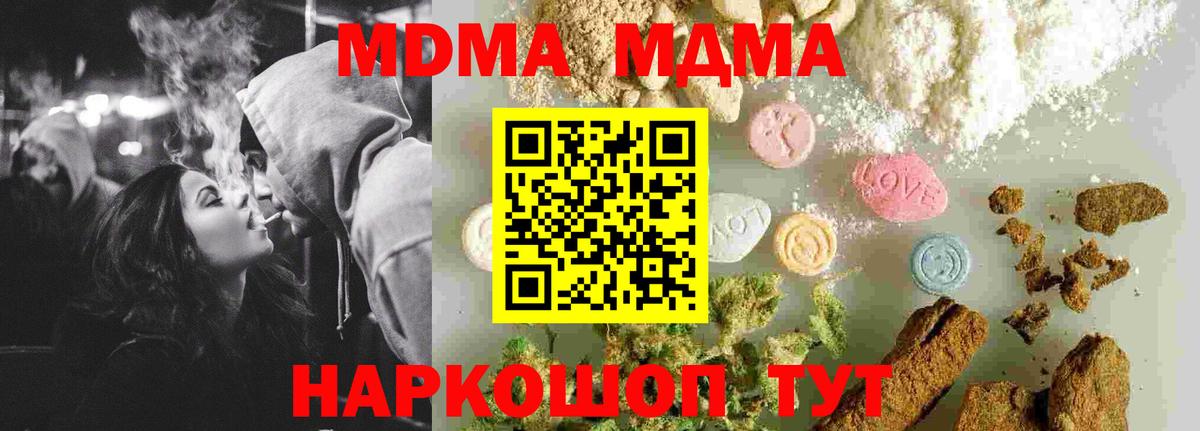 MDMA crystal  MDMA  Вход с VPN  Нижний Новгород  MDMA crystal 