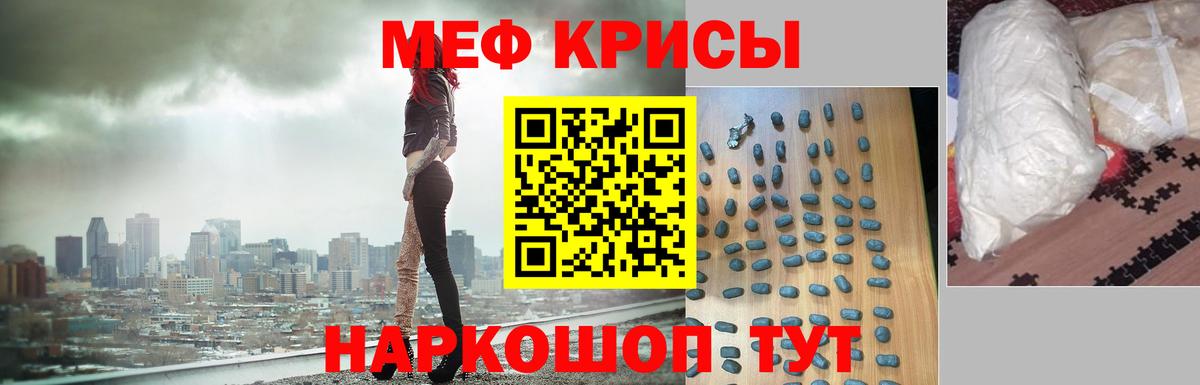 Нижний Новгород  МЯУ-МЯУ  Вход с VPN  Меф мяу мяу  Меф  МЯУ-МЯУ mephedrone 