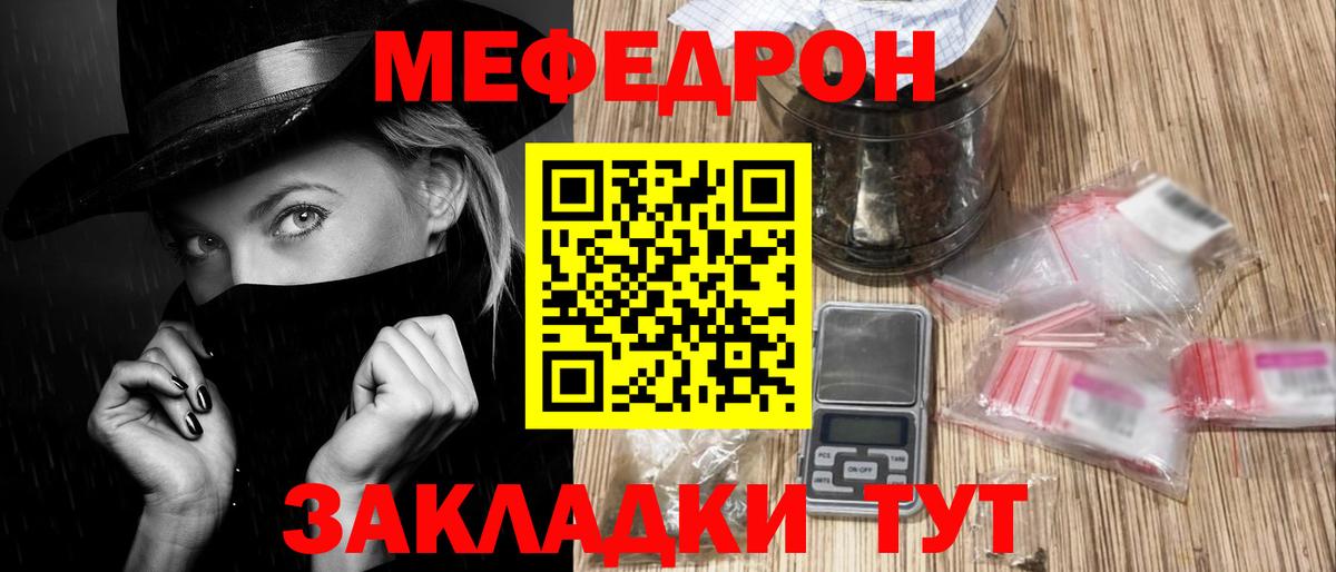 Меф мука Нижний Новгород