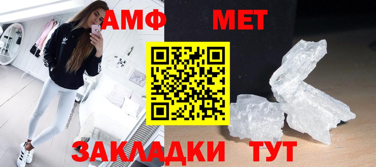Нижний Новгород  Метамфетамин пудра  Вход с VPN  Метамфетамин пудра 
