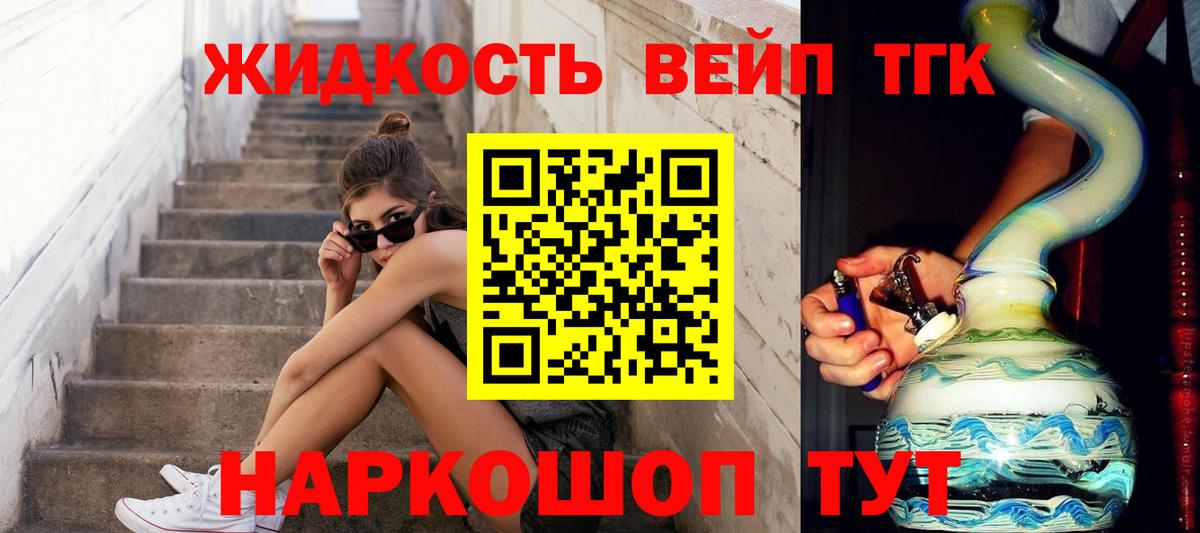ТГК вейп  купить закладку  Нижний Новгород  Вход с VPN  Дистиллят ТГК THC oil 