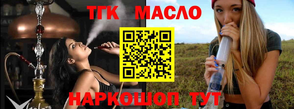 Дистиллят ТГК жижа Нижний Новгород